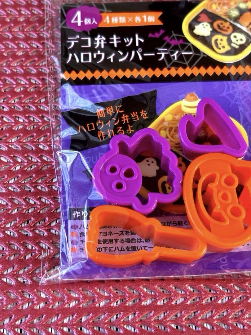 デコ弁キット　ハロウィンパーティー Amazon.co.jp: デコ弁キット ハロウィンパーティー おばけ ねこ ぼうし